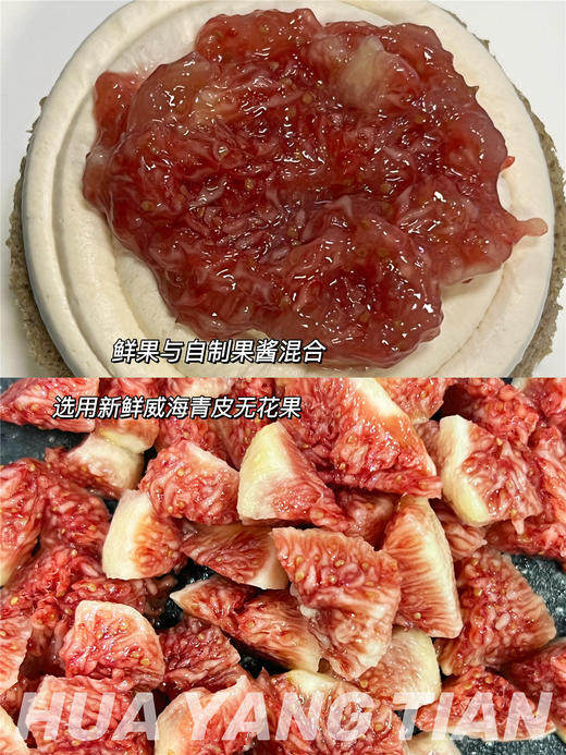 甜品 无花果红茶 · MINI奶糕 商品图3
