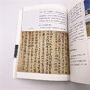 (仓发) 敦煌书法/清华大学出版社/秦川/9787302512332 商品缩略图7