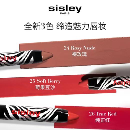 希思黎(SISLEY)斑马口红25 商品图0