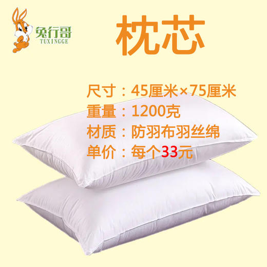 枕芯 商品图0