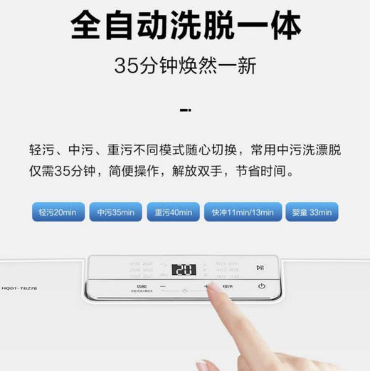 海尔（Haier）洗鞋机 HQD1-TB278 商品图8