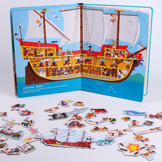 (仓发) 儿童场景认知磁力贴游戏书：海盗的世界/中信出版集团，中信出版社/[法]伊内斯·亚当/9787508698083 商品图2