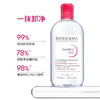 【保税】新版贝德玛Bioderma卸妆水 粉水蓝水 500ml 商品缩略图3