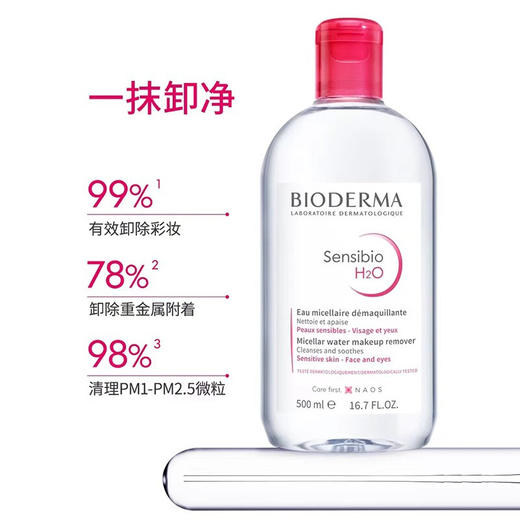 【保税】新版贝德玛Bioderma卸妆水 粉水蓝水 500ml 商品图3