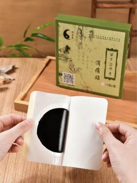  【颐荟康】西京正骨膏消痛贴10贴/盒	