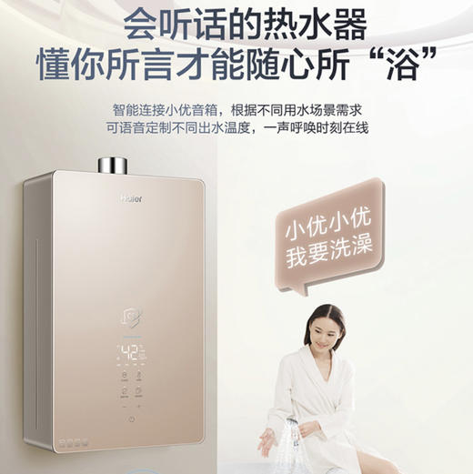海尔（Haier）热水器JSQ30-16ZA7U1 商品图8