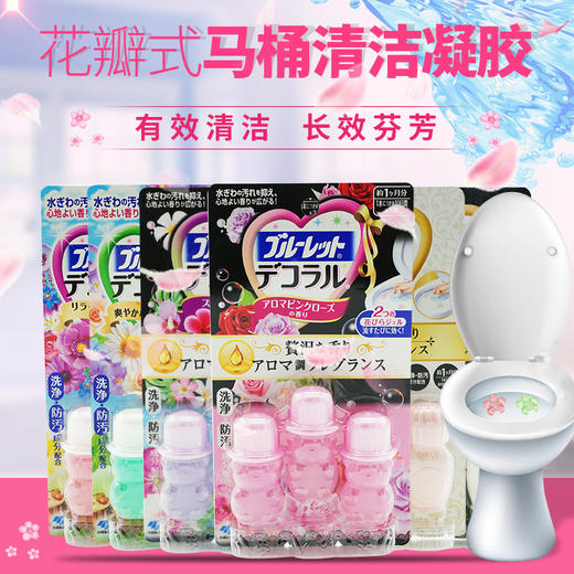 KOBAYASHI小林制药 洁厕灵凝胶花瓣 7.5g*3支/包 商品图0