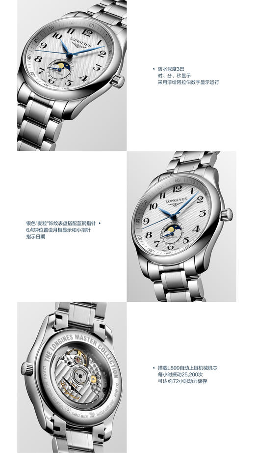 LONGINES 浪琴表名匠系列  Ø 40.00 mm  自动机械男士腕表 专柜造册直发，五年全国联保 商品图3