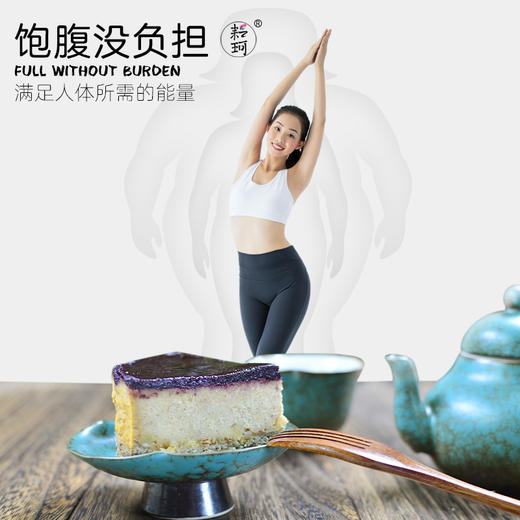 【提前2天预订，下单备注生日日期】耘珂高蛋白无麸质酸奶乳酪蛋糕无蛋奶纯素蓝莓果酱蛋糕下午茶甜点 商品图5