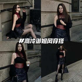  黑色系性感辣妹穿搭| 一套氛围感好足🔥~