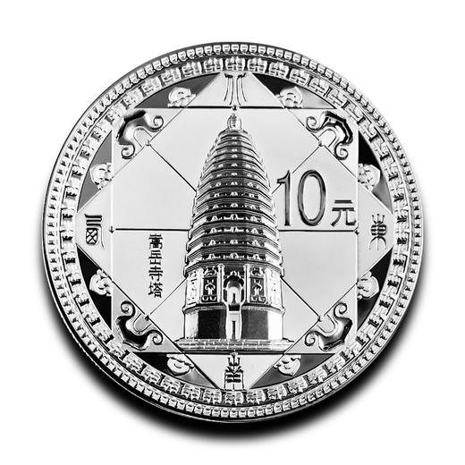 预定！2011年世界遗产登封“天地之中”纪念银币 少林文化 商品图3