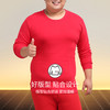 裁缝学苑MX01新款大码秋衣秋裤纸样男装套装加肥加大内衣服装打板 商品缩略图2