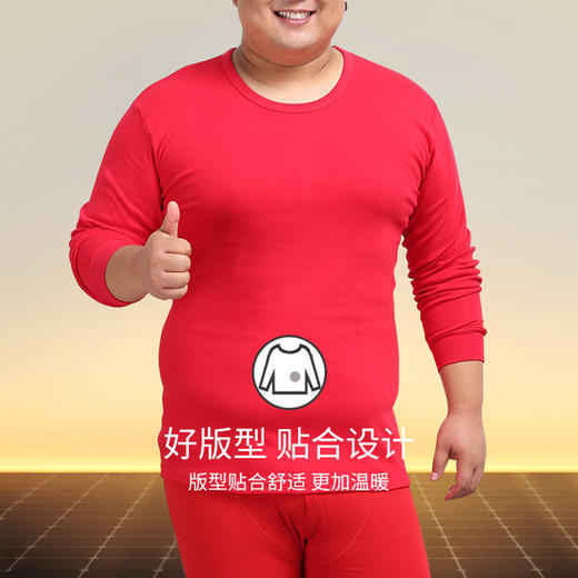 裁缝学苑MX01新款大码秋衣秋裤纸样男装套装加肥加大内衣服装打板 商品图2