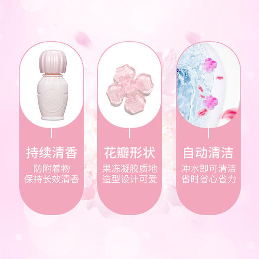 KOBAYASHI小林制药 洁厕灵凝胶花瓣 7.5g*3支/包 商品图3