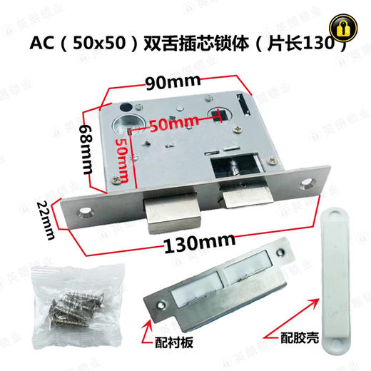 〖B061〗AC50X50双舌插锁体片（长130） 商品图0