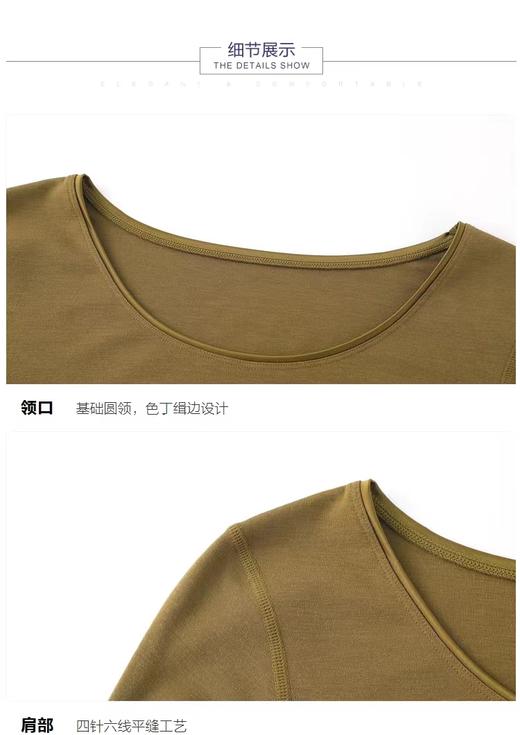 5F EmbryForm安莉芳 秋冬薄款圆领修身润肤肌底暖衣 商品图7