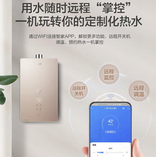 海尔（Haier）热水器JSQ30-16ZA7U1 商品图9