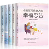 B206-【18岁+】《幸福女人枕边书》（ 全5册） 商品缩略图4