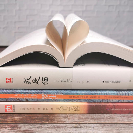 人间失格+罗生门+月亮与六便士+我是猫4册外国小说毛姆太宰治夏目漱石芥川龙之介 商品图1