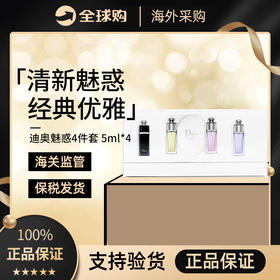 Dior迪奥魅惑清新女士淡香水5ml小样Q香持久性感紫黄粉魅蓝魅四件套-包装盒