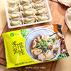 纯素馄饨300g/盒  5盒共60只  馄饨早餐速食手工荠菜云吞【冷冻】5盒顺丰包邮 商品缩略图4
