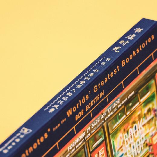 书店时光：书友、书商和爱书人的记忆风景 商品图3