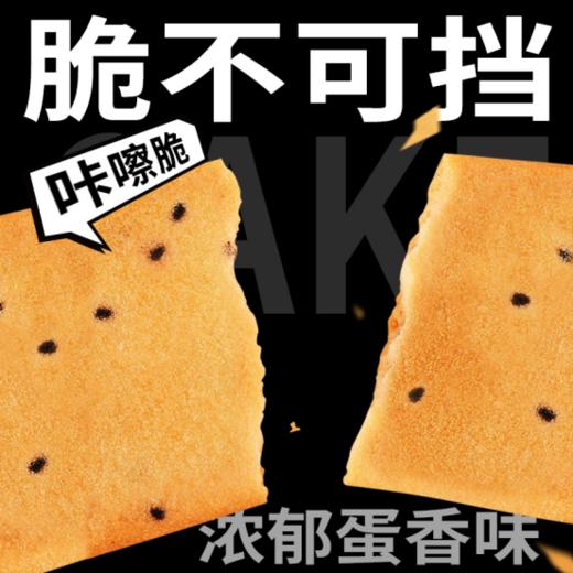 【口口嘎嘣脆】一町無二干酪蛋糕（原味） 商品图4