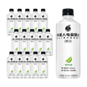 【批发】元气森林外星人电解质水青柠口味500mL×15瓶0糖0卡箱装运动饮料 1件装