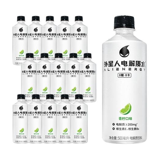 【批发】元气森林外星人电解质水青柠口味500mL×15瓶0糖0卡箱装运动饮料 1件装 商品图0