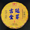 吉顺号老班章宫廷金芽茶饼云南七子饼茶熟普洱茶叶357g/饼 商品缩略图1
