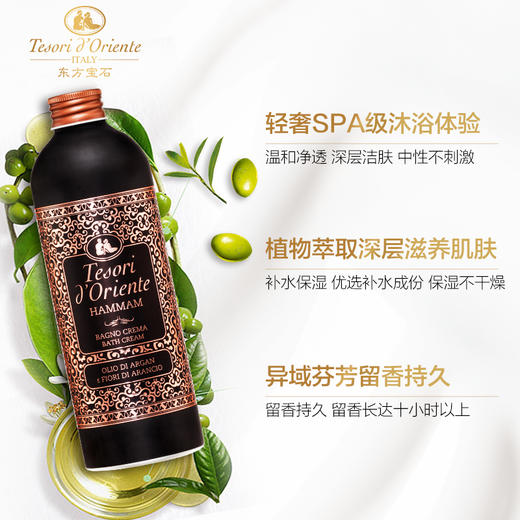 Tesori d'Oriente东方宝石 香氛靓肤沐浴乳持久留香沐浴露 500ml/瓶 商品图5