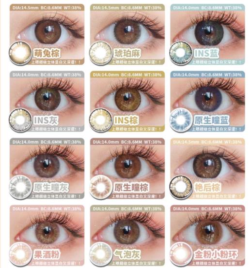 vscon年抛，99/两副，下拉商品详情查看更多实拍选款！！ 商品图3