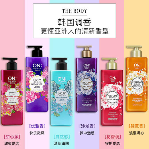 安宝笛韩国原瓶进口持久留香香水型香体沐浴露沐浴乳 500ml/瓶 商品图1