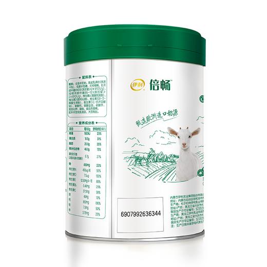 伊利倍畅羊奶粉双益配方听装1×6×700g 商品图3