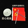 车载红旗小国旗党旗汽车高档车内饰品摆件五星红旗中国国旗车上用不锈钢 商品缩略图3