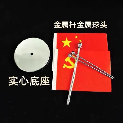 车载红旗小国旗党旗汽车高档车内饰品摆件五星红旗中国国旗车上用不锈钢 商品图3