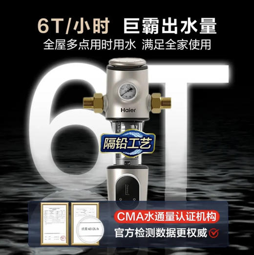 海尔（Haier）前置过滤器HP15 商品图5
