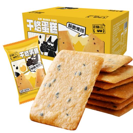 【口口嘎嘣脆】一町無二干酪蛋糕（原味） 商品图0