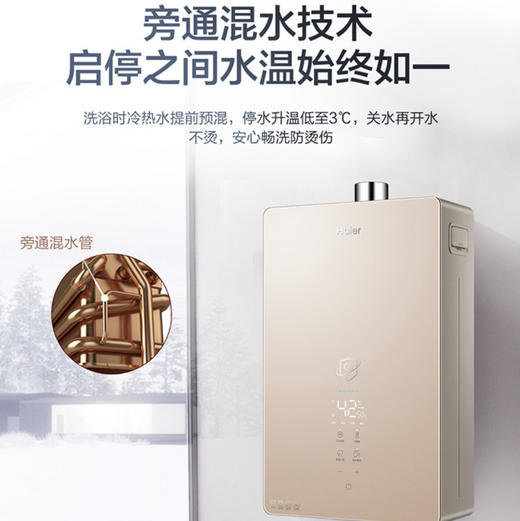 海尔（Haier）热水器JSQ30-16ZA7U1 商品图7