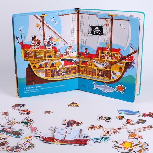 (仓发) 儿童场景认知磁力贴游戏书：海盗的世界/中信出版集团，中信出版社/[法]伊内斯·亚当/9787508698083 商品图4