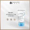 保税|  Bioderma贝德玛便携倍护滋润保湿补水嫩肤防干裂手霜男女50ml新包装 商品缩略图1