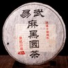 【深夜茶堂第四期】珍贵高杆！木模压制！2006年郭少华易武麻黑800年古树圆茶！357克 购买7片赠1片！ 商品缩略图0