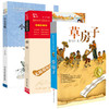 草房子+童年+小兵张嘎/百年百部中国儿童文学经典书系 商品缩略图1