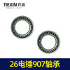 【货号00659】精品26电锤6907轴承 电锤配件电锤气缸轴承齿轮箱轴承 商品缩略图4