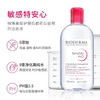 【保税】新版贝德玛Bioderma卸妆水 粉水蓝水 500ml 商品缩略图1