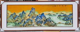 新彩千里江山图瓷板