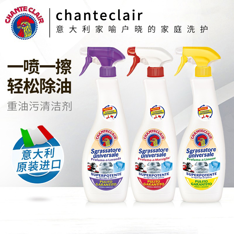 【2瓶装】大公鸡管家 多功能厨房重油污清洁剂小白鞋清洁喷雾600ml/瓶