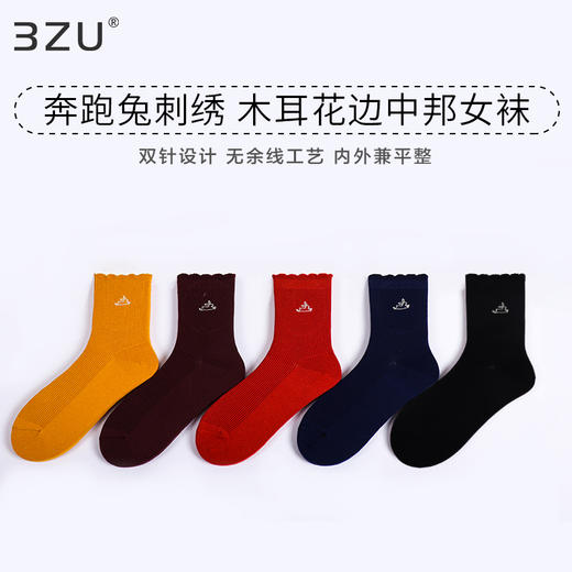 【任选6双99.5】春秋女款新品甜美奔跑兔刺绣木耳边中邦双针平整女袜 商品图0