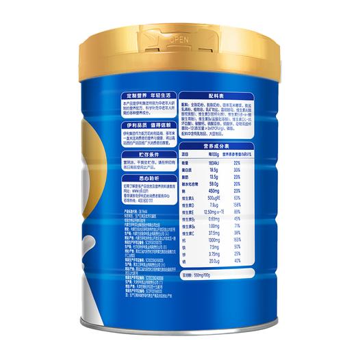 伊利800G中老年奶粉听装 商品图2