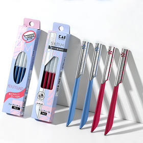 Kai贝印 修眉刀红 红色老手/蓝色新手 5支装/盒